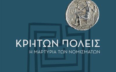 Κρητών Πόλεις. Η μαρτυρία των νομισμάτων στο Μουσείο αρχαίας Ελεύθερνας