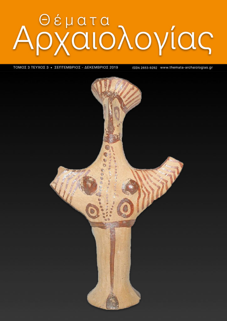Awol The Ancient World Online Open Access Journal Θέματα Αρχαιολογίας